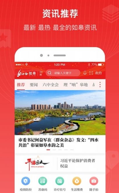 如e如皋