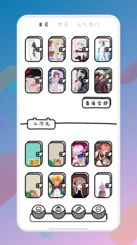 啦啦漫画壁纸 啦啦漫画壁纸