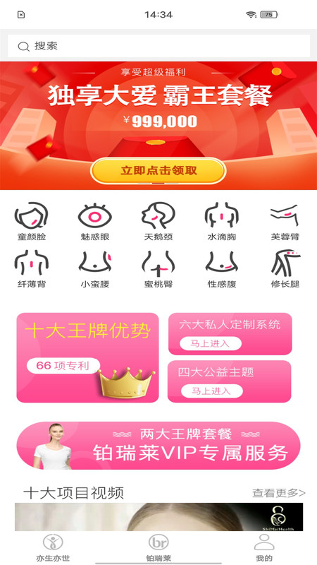 世迈健康 世迈健康