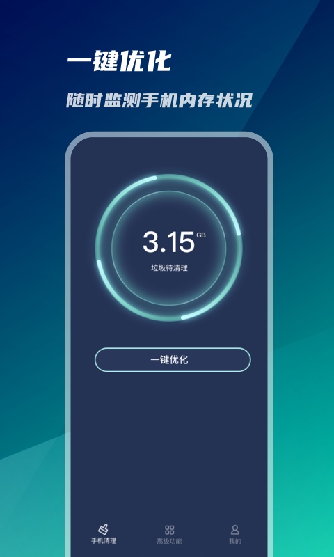 系统优化神器 系统优化神器