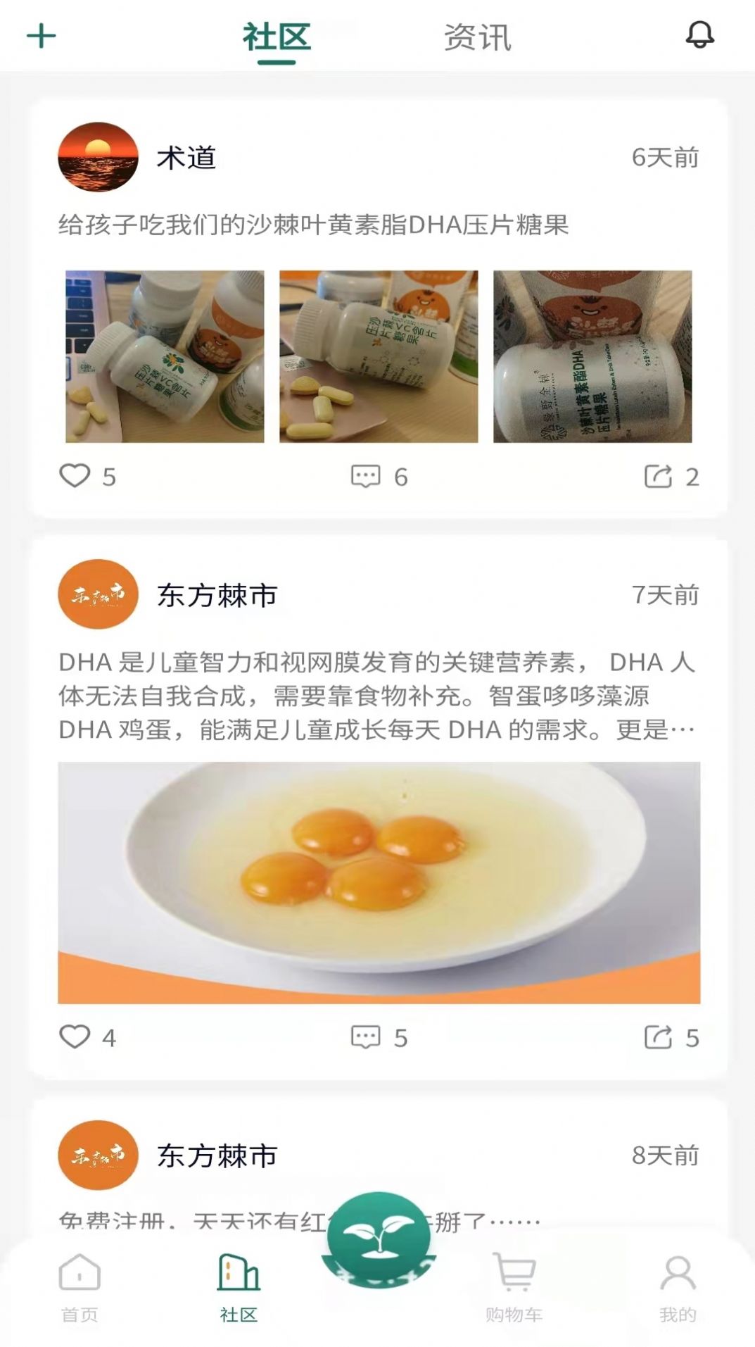 东方棘市app