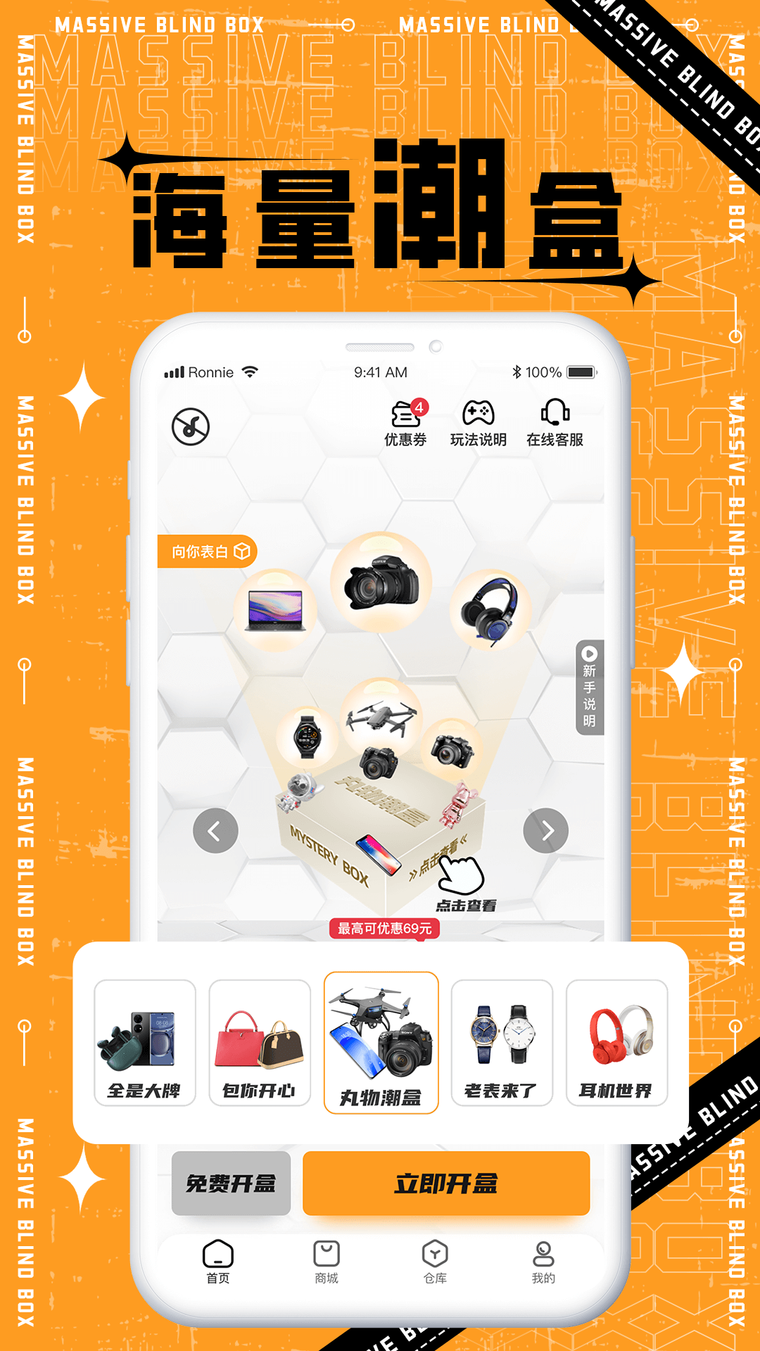 丸物盒子 丸物盒子