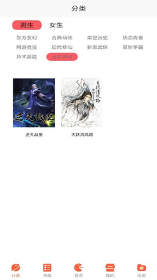 追书大师小说阅读器app