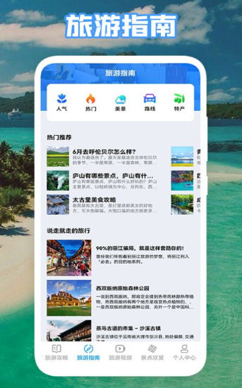 丛中旅游 丛中旅游