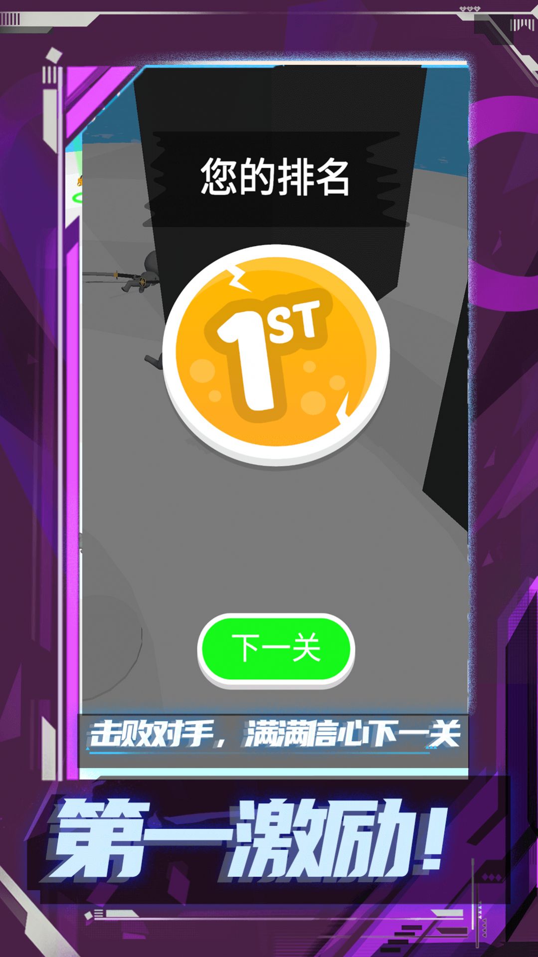 乱斗王者之传说 乱斗王者之传说