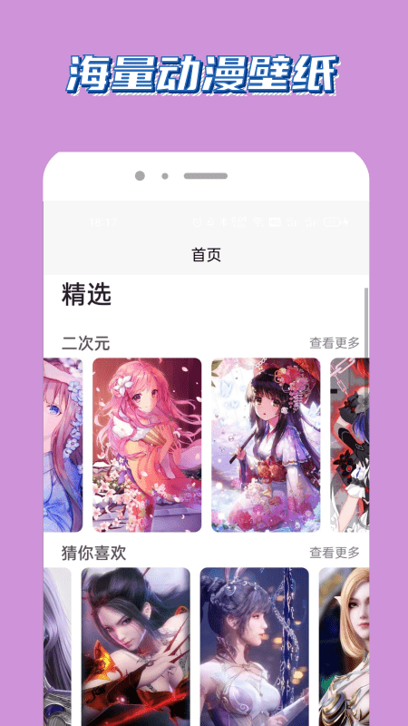腐漫画壁纸 腐漫画壁纸