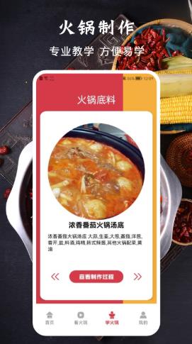 好吃的火锅 好吃的火锅