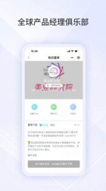 数美链