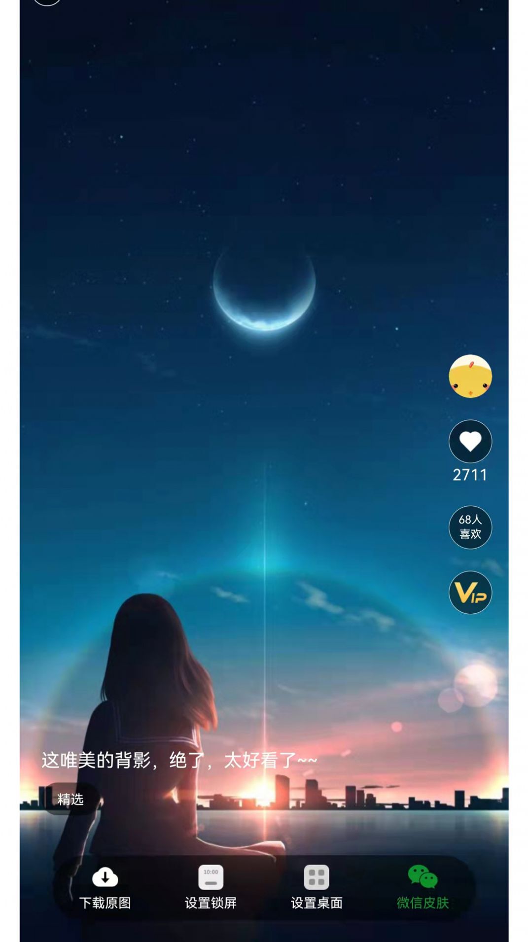 南风壁纸 南风壁纸