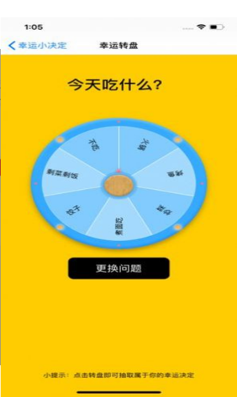 小马幸运小决定