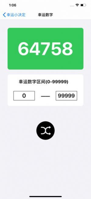 小马幸运小决定