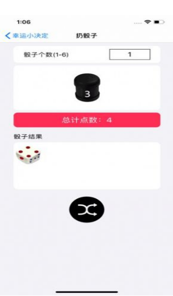 小马幸运小决定