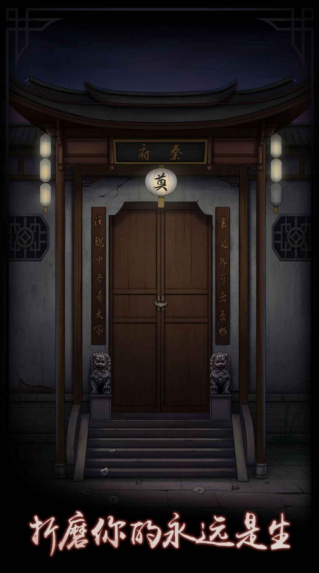 宅怨深深 宅怨深深