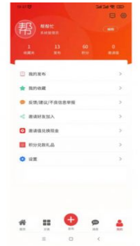 帮帮忙