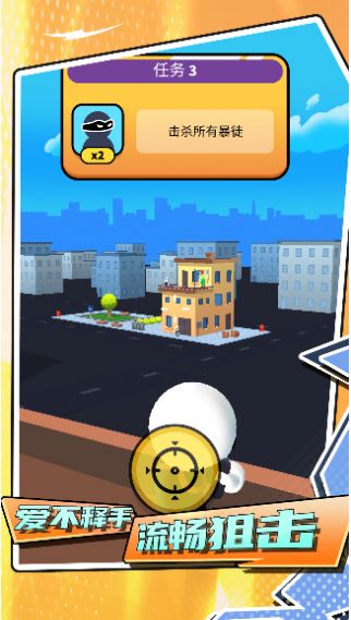 橡皮人都市生存 橡皮人都市生存