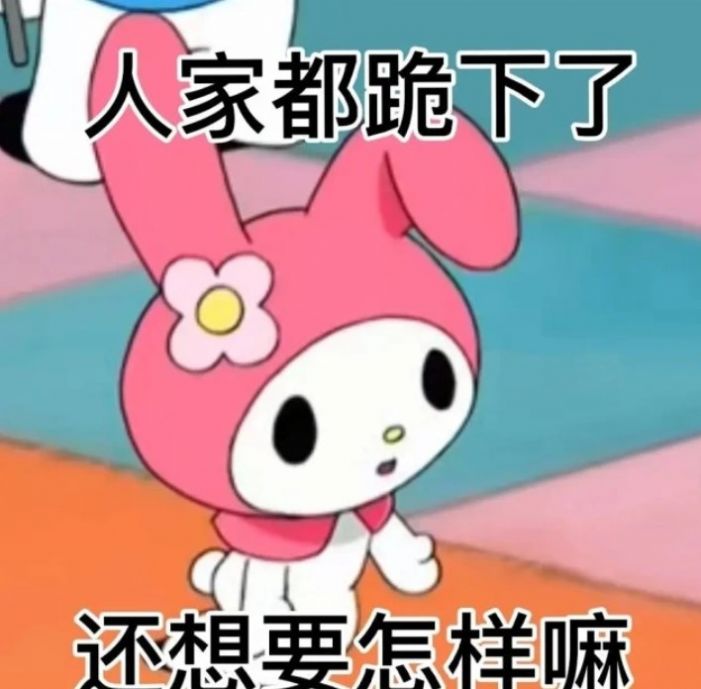 美乐蒂表情包原图 美乐蒂表情包原图