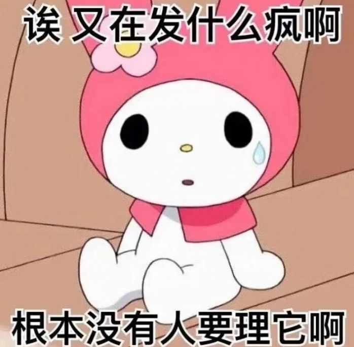 美乐蒂表情包原图 美乐蒂表情包原图