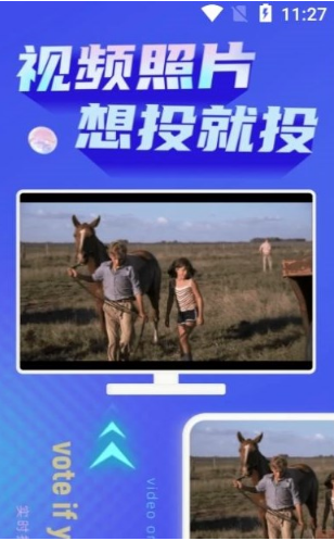手机投屏管家