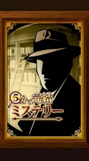 5分钟解谜 5分钟解谜