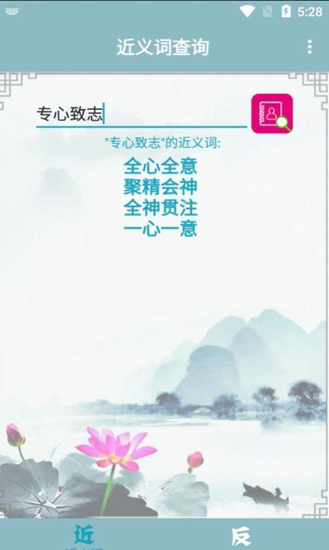 小小近义词反义词