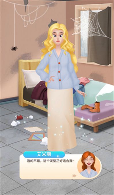 王牌造型师爱消消 王牌造型师爱消消