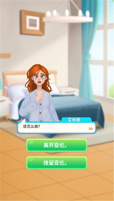 王牌造型师爱消消 王牌造型师爱消消