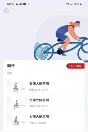 倍益康