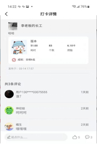 倍益康