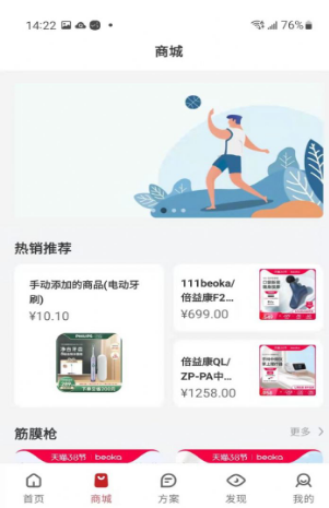 倍益康