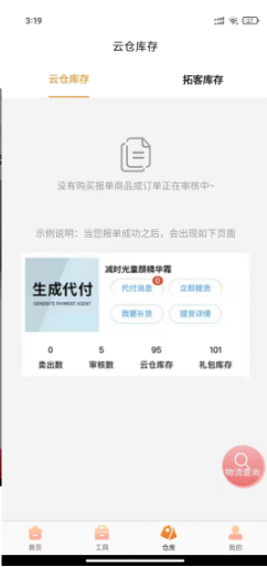 好麦优品