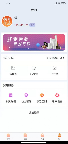好麦优品