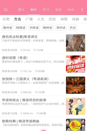 方言翻译助手 方言翻译助手
