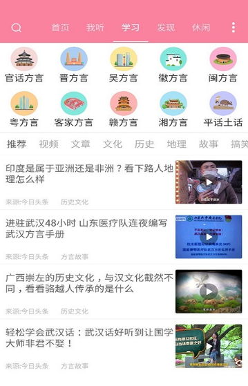 方言翻译助手 方言翻译助手