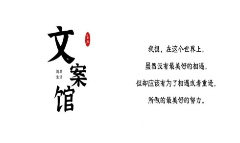 青檬文案
