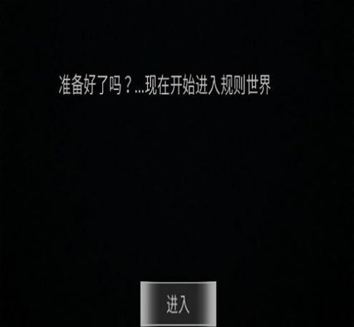 规则小镇 规则小镇