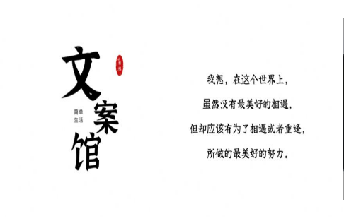 青檬文案
