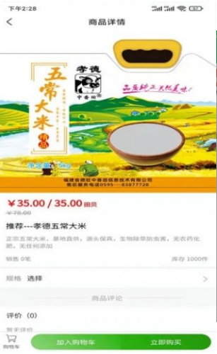 德冠中香田智慧农场