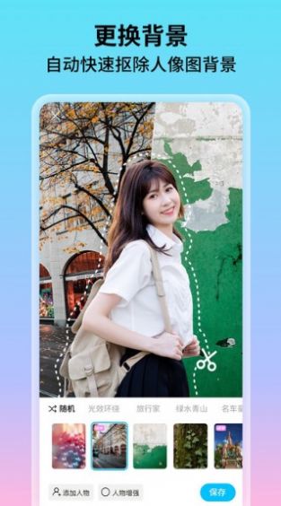 花海相机 花海相机