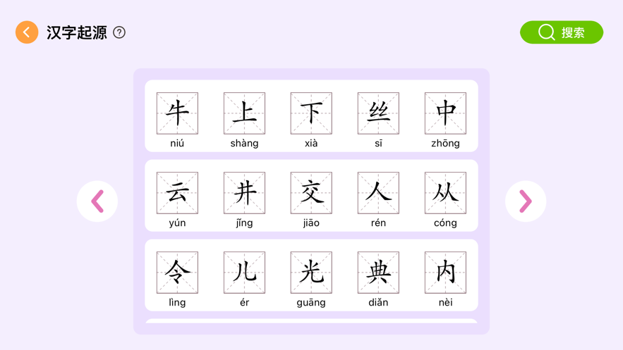 阿尔法蛋AI练字