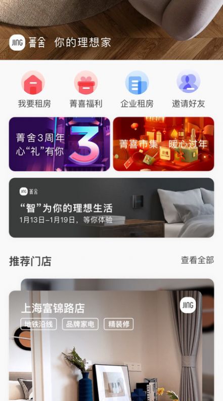 菁舍 菁舍