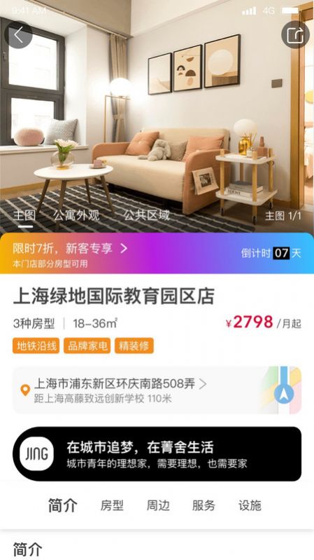 菁舍 菁舍