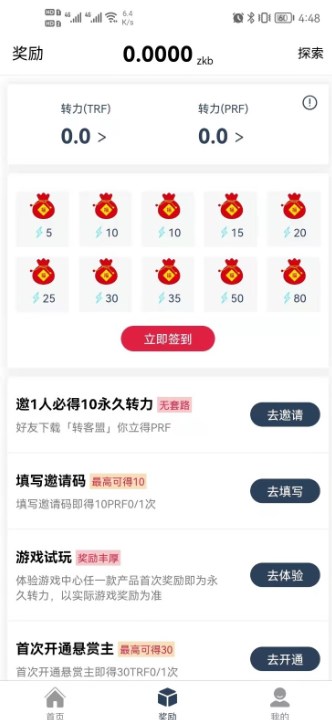 转客盟 转客盟
