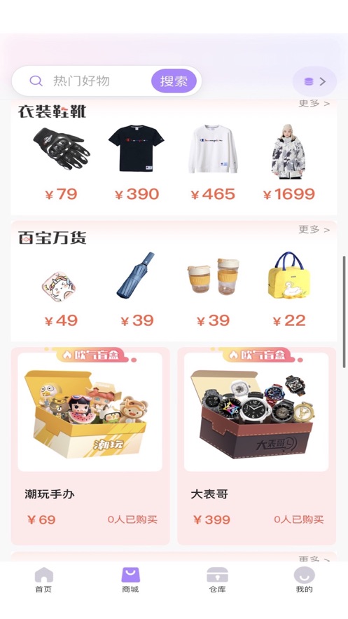 星际盲盒 星际盲盒