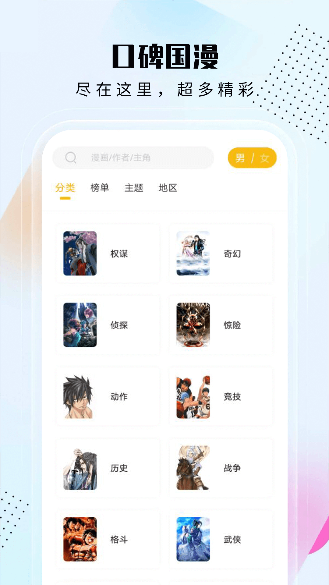 爱漫域 爱漫域