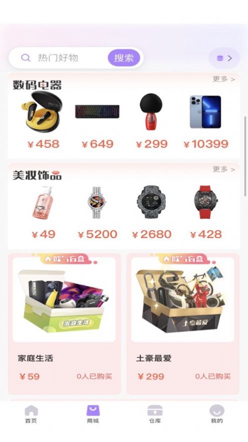 星际盲盒 星际盲盒