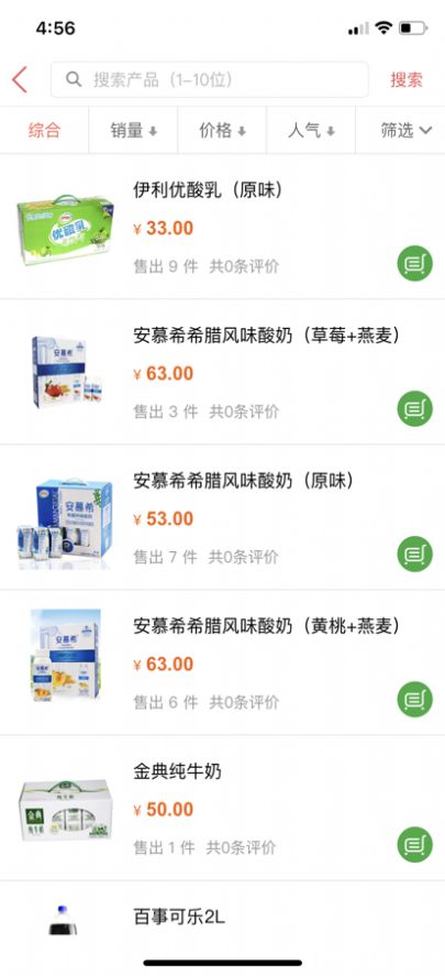 嗨拍国际 嗨拍国际