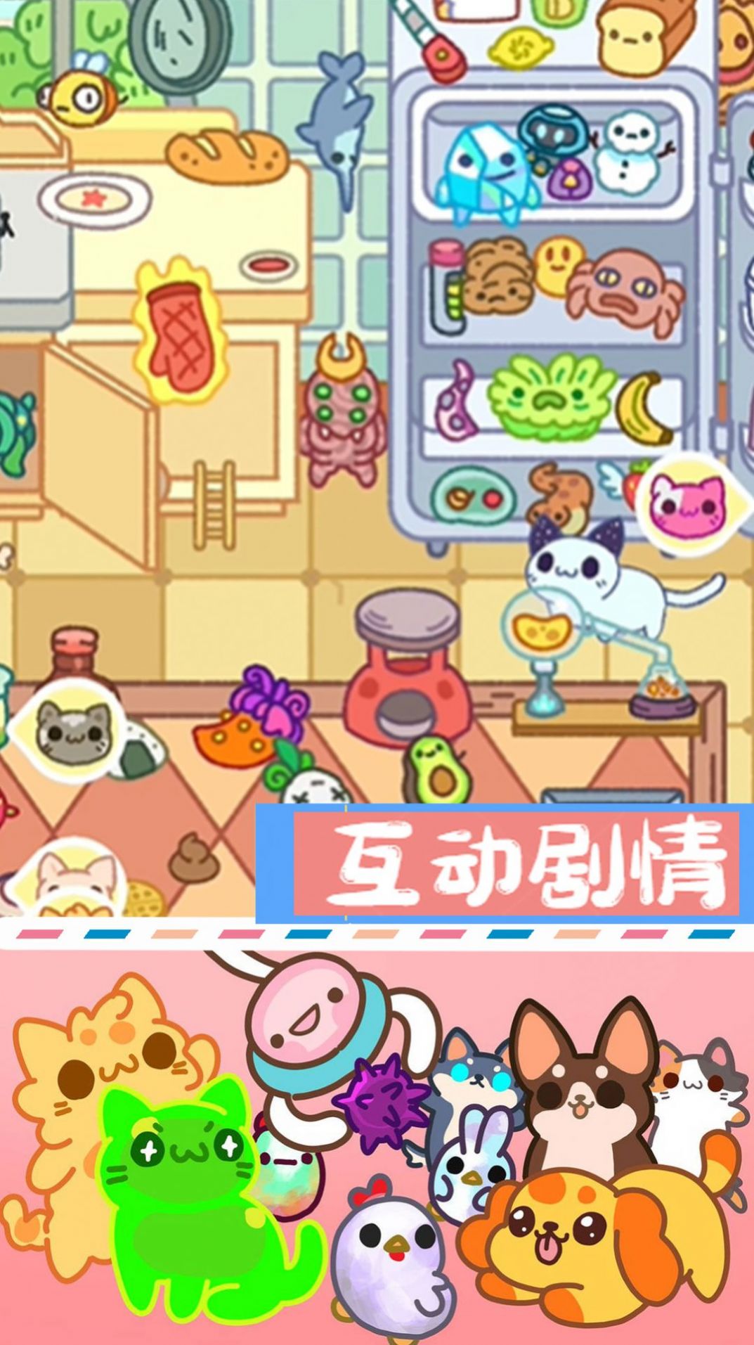 萌宠迷你公寓 萌宠迷你公寓