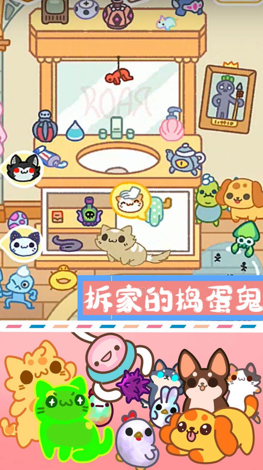 萌宠迷你公寓 萌宠迷你公寓