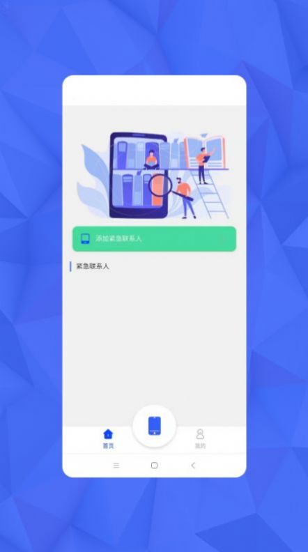 查找朋友手机line大师