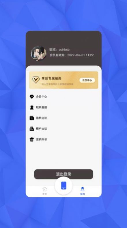 查找朋友手机line大师